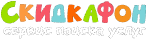 СкидкаФон